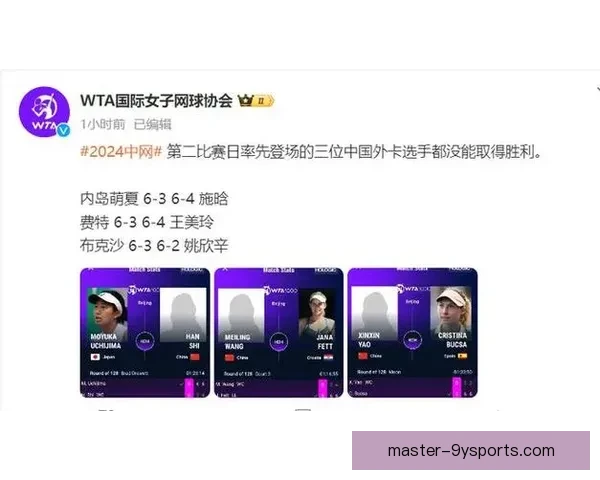 网球赛季激战正酣 国际顶级选手争锋四大满贯争夺战再掀高潮